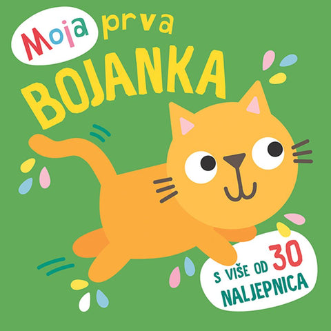 Moja prva bojanka: Mačka